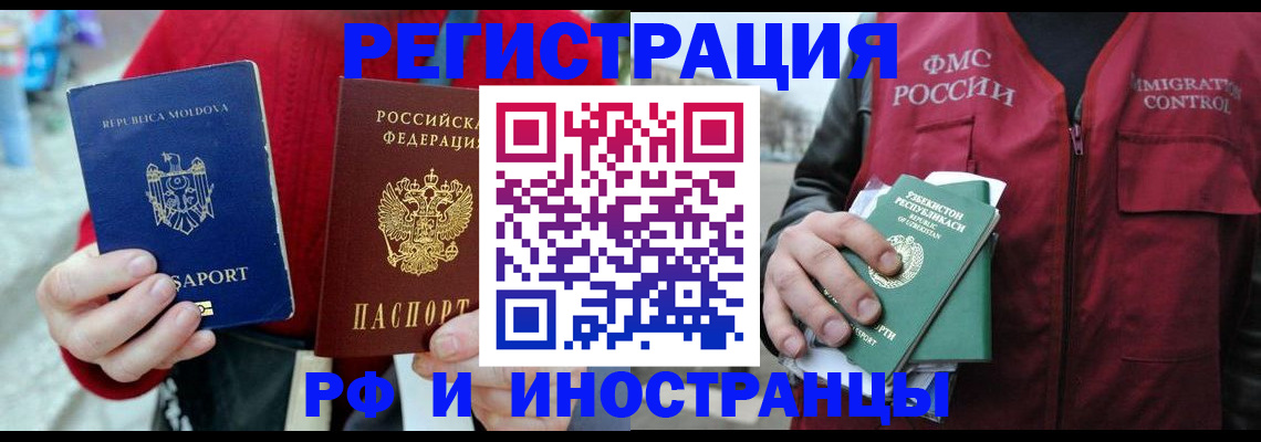 где прописаться в Кирсанове