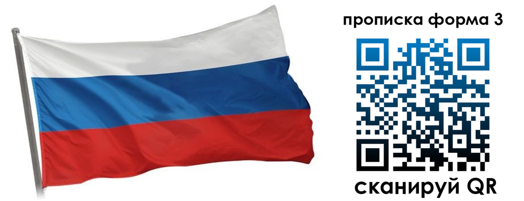 прописка для кредита в Кирсанове