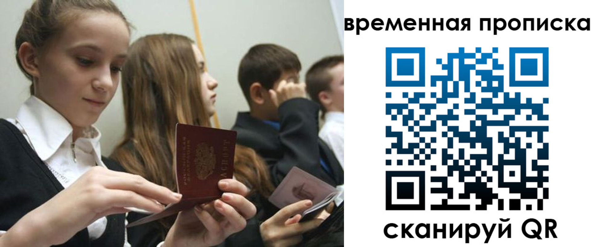временная регистрация законно в Кирсанове