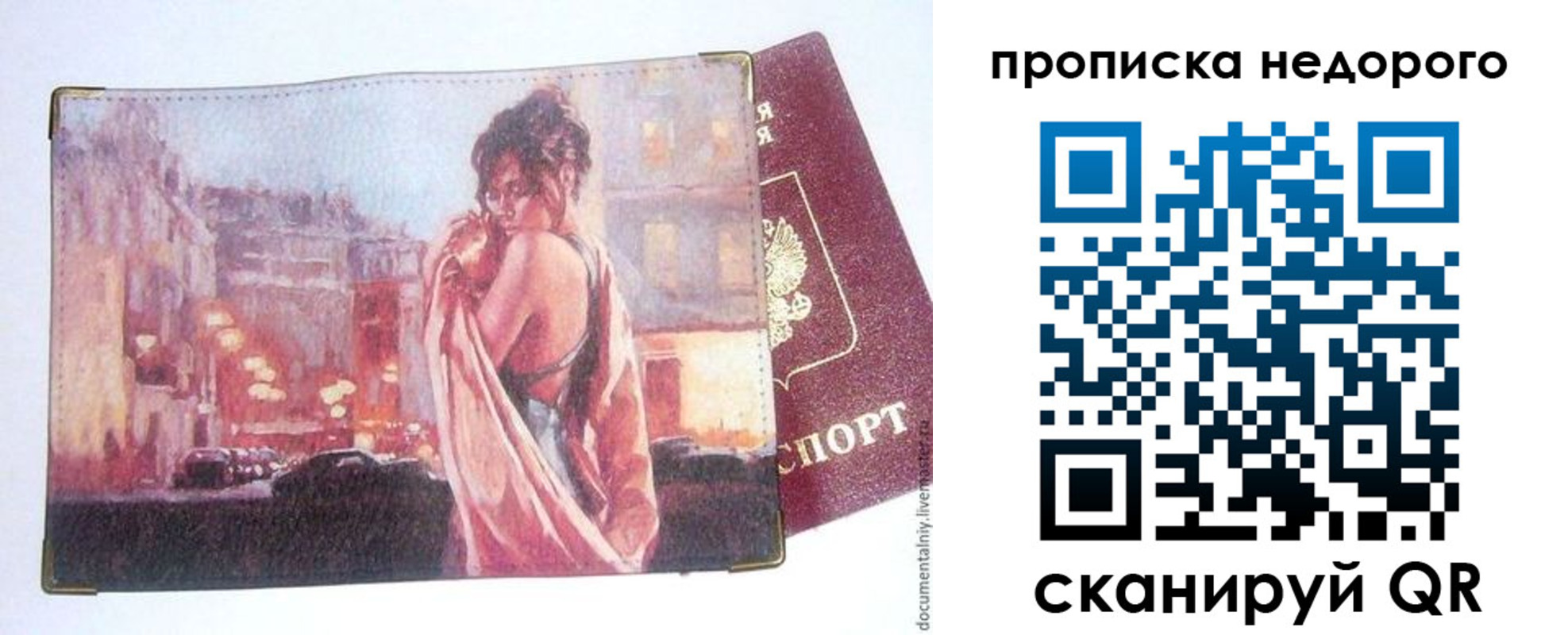 купить прописку в Кирсанове