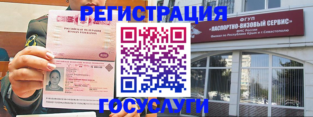 прописка для работы в Кирсанове