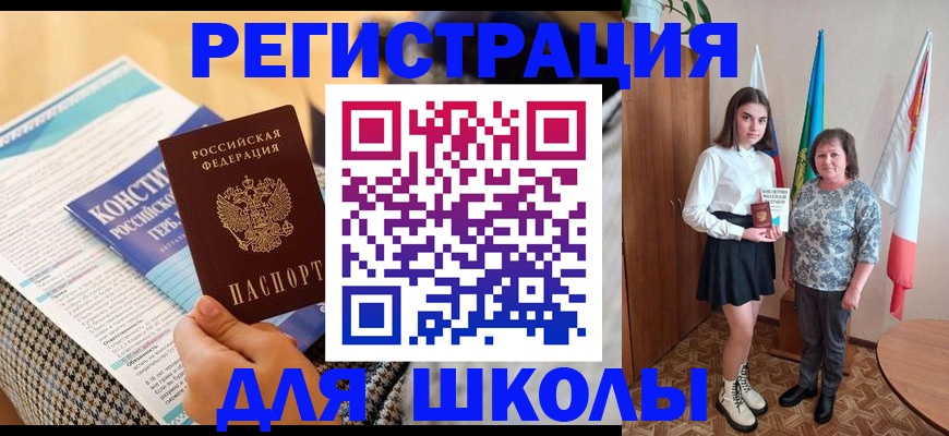 прописка штамп в Кирсанове
