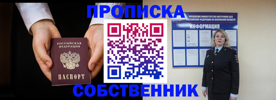 где прописаться в Кирсанове