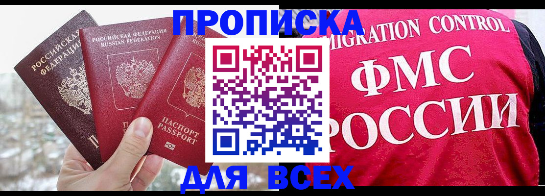 временная регистрация госуслуги в Кирсанове